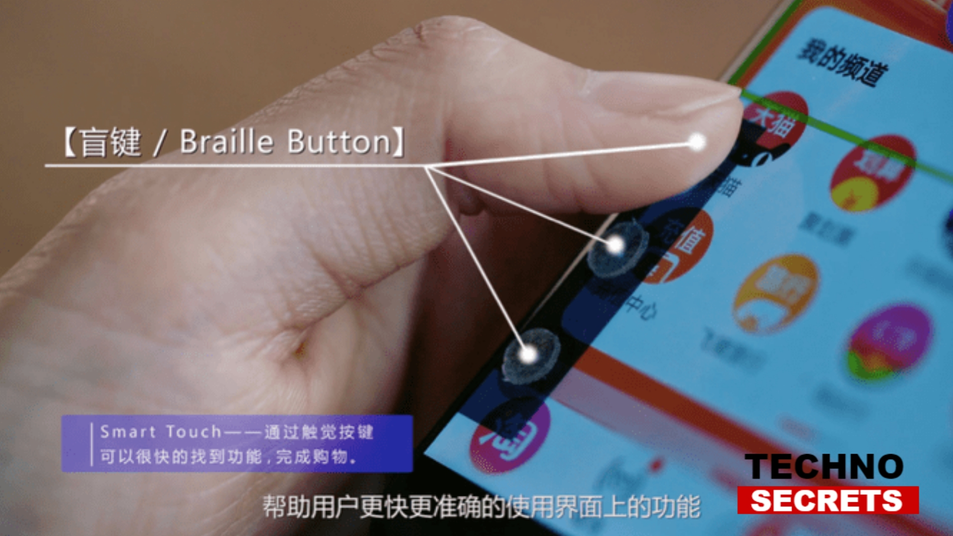 Alibaba’s SmartScreen To Help Blind People Shop